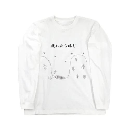 疲れたら休む Long Sleeve T-Shirt