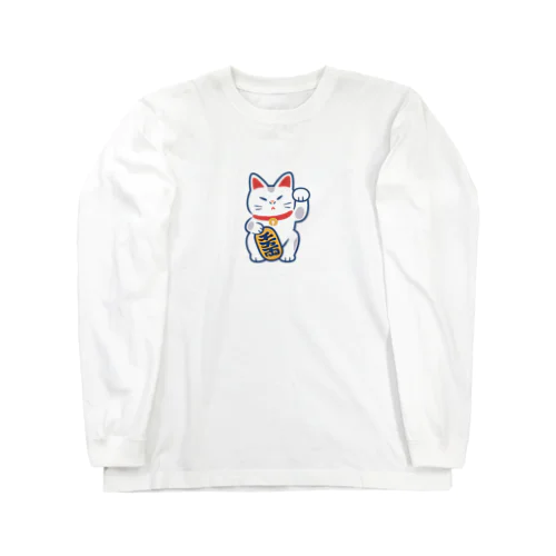 招き猫“千万両” Long Sleeve T-Shirt