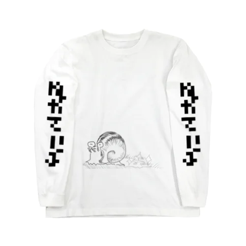 かたつむり。たち Long Sleeve T-Shirt