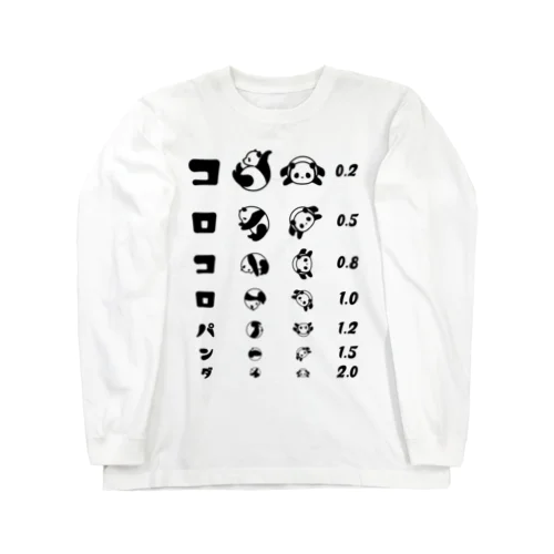 コロコロパンダ【視力検査表パロディ】 Long Sleeve T-Shirt