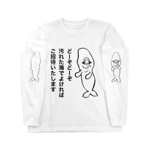 ロイルの嘆きﾛﾝﾃｨ Long Sleeve T-Shirt