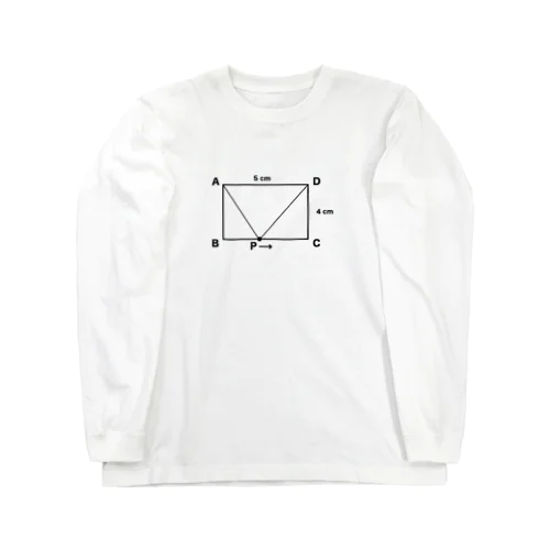 数学 動く点P Long Sleeve T-Shirt