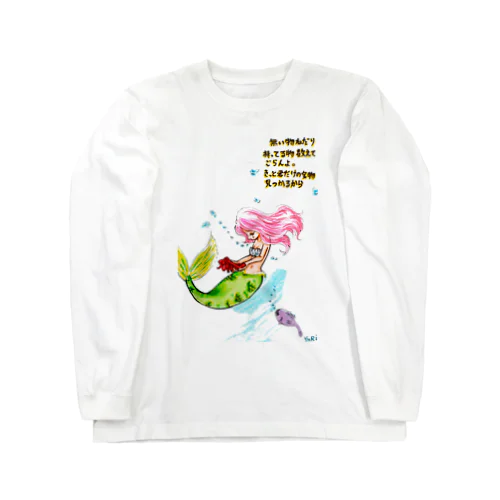 マーメイド_ユリ作品3 Long Sleeve T-Shirt