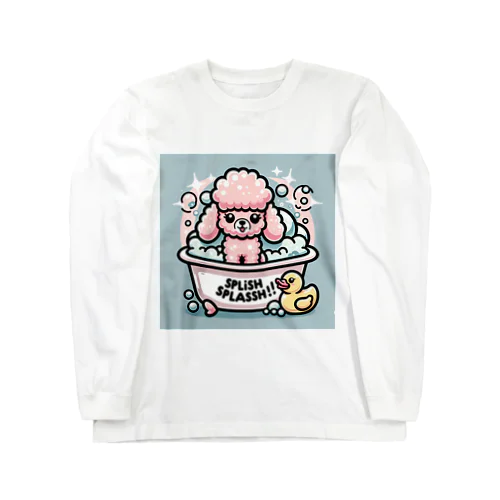 プードルのふわふわがバスタイム Long Sleeve T-Shirt