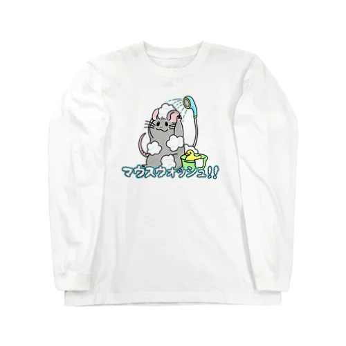 マウスウォッシュ！！ Long Sleeve T-Shirt