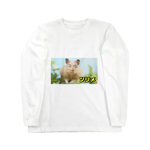 ハム太 Long Sleeve T-Shirt