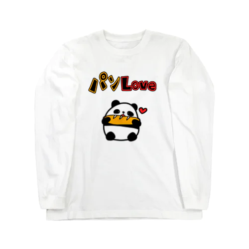 パンLove ロングスリーブTシャツ