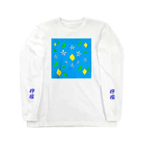 水に浮かべたレモン Long Sleeve T-Shirt