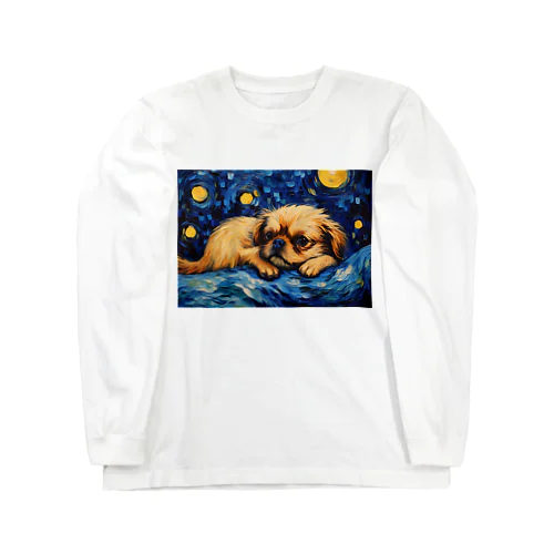 【星降る夜 - ペキニーズ犬の子犬 No.3】 ロングスリーブTシャツ