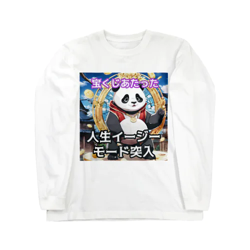 宝くじデビューパンダ🐼 ロングスリーブTシャツ