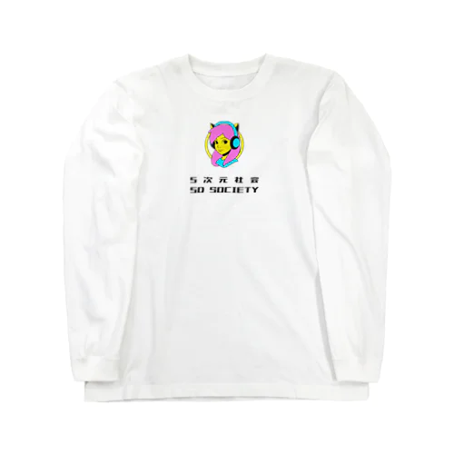 5次元社会 5D Society ロングスリーブTシャツ