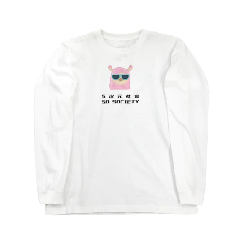 5次元社会 5D Society Long Sleeve T-Shirt