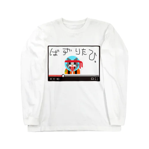 嗚呼、バズりたひ。 Long Sleeve T-Shirt