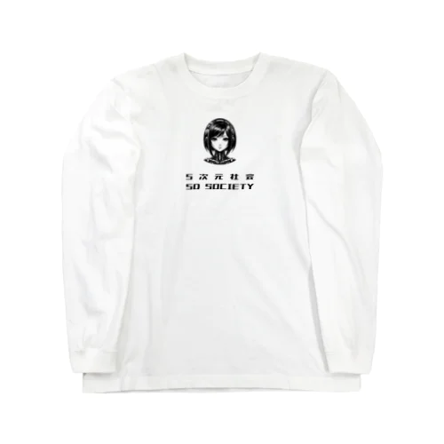 5次元社会 5D Society Long Sleeve T-Shirt