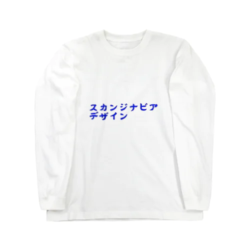 スカンジナビアデザイン Long Sleeve T-Shirt