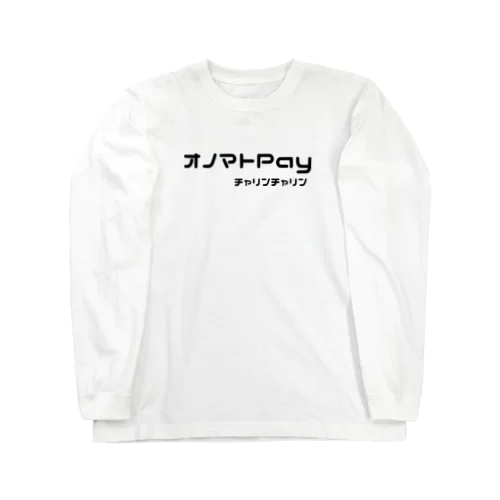 【オノマトPay】 Long Sleeve T-Shirt