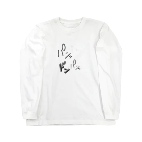 ちょっとイケナイ効果音 Long Sleeve T-Shirt