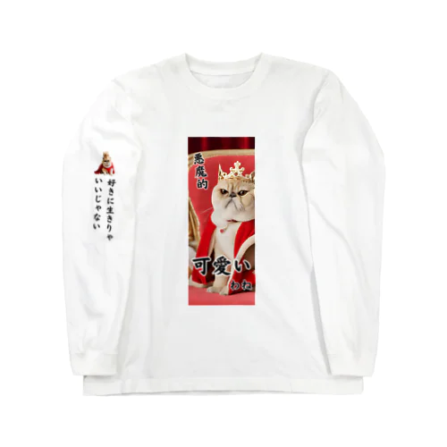 マインドぶち上げ☆ぶちゃ猫　ブク　２ Long Sleeve T-Shirt