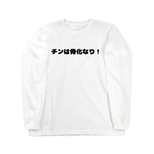 パリピ！ルイ１４世 ロングスリーブTシャツ