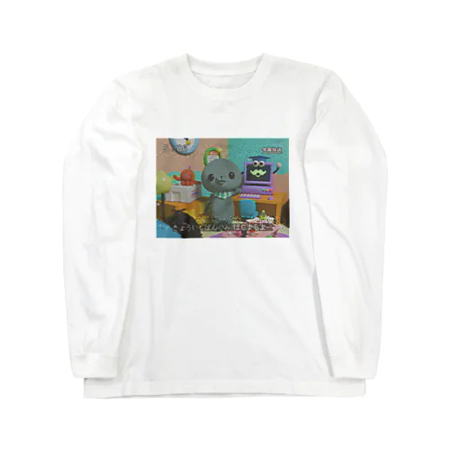 教育番組 Long Sleeve T-Shirt