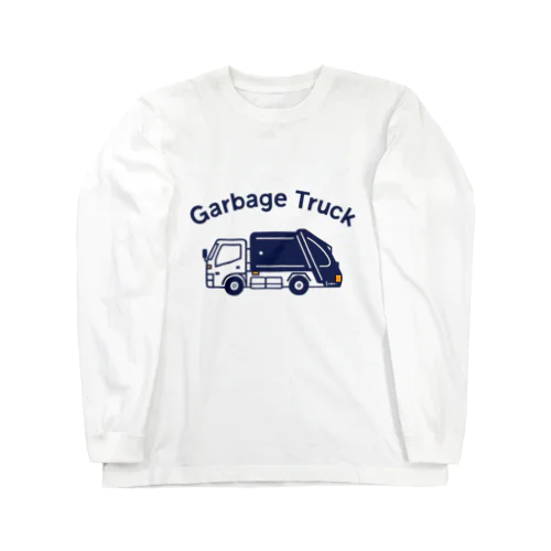 清掃車　Garbage Truck 롱 슬리브 티셔츠