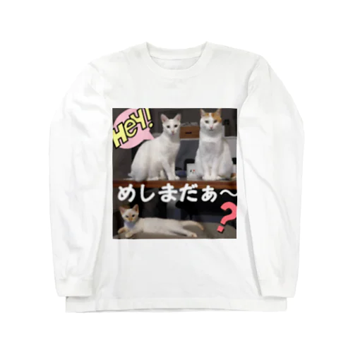 腹ペコキャット ロングスリーブTシャツ