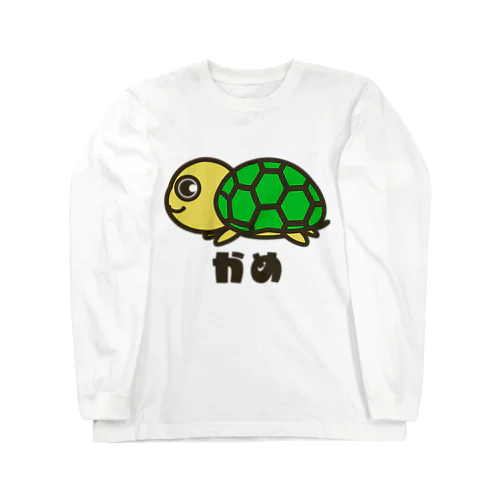 かめ Long Sleeve T-Shirt