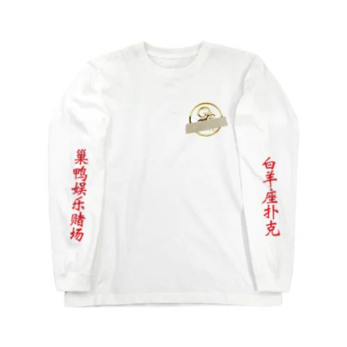 ARIES ロングT Long Sleeve T-Shirt