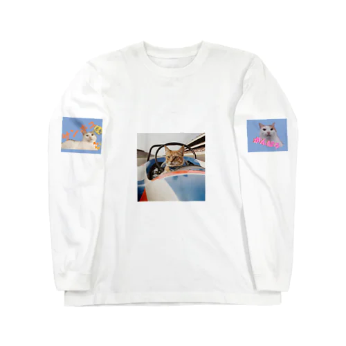 スピードスターにゃんこ Long Sleeve T-Shirt