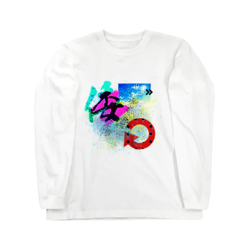 和テイストTシャツ Long Sleeve T-Shirt