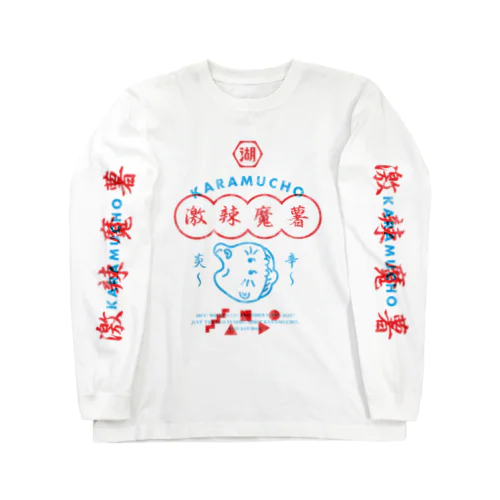 KARAMUCHO激辣魔芋 Long Sleeve T-Shirt