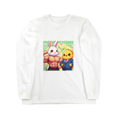 親愛なる君と僕‐ダサカワVer. Long Sleeve T-Shirt