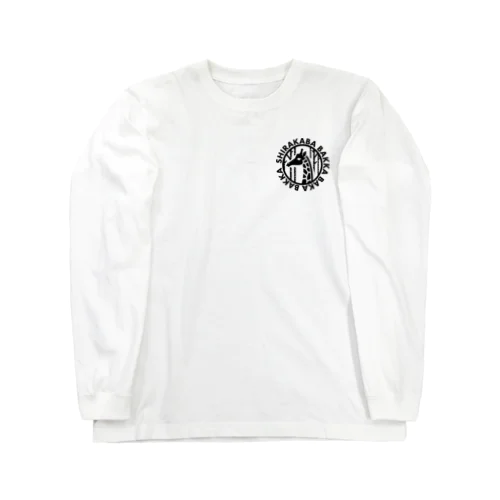 白樺ばっか馬鹿ばっか　公式グッズ Long Sleeve T-Shirt