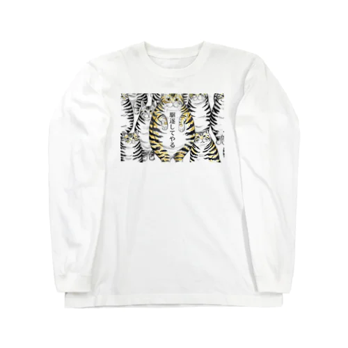 進撃の猫 Long Sleeve T-Shirt