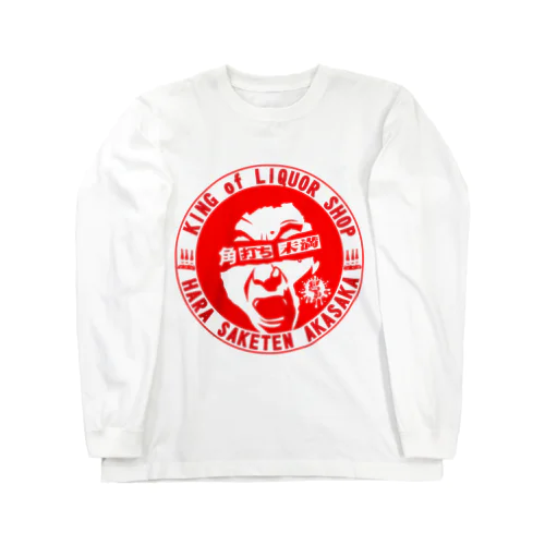 gp×原酒店コラボ【GOD SAVE THE SAKE】 Long Sleeve T-Shirt