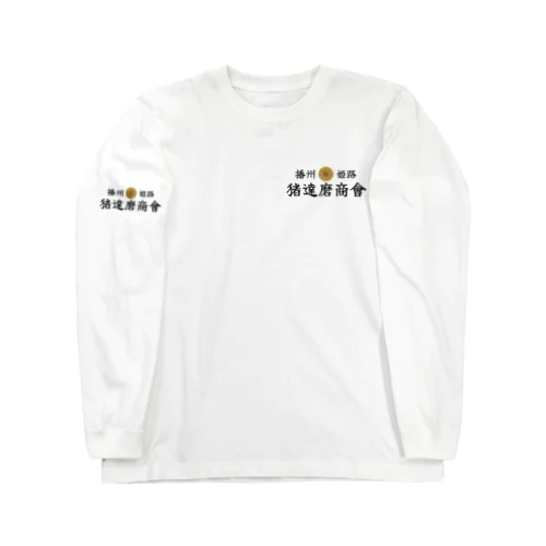 猪達磨商會 Long Sleeve T-Shirt