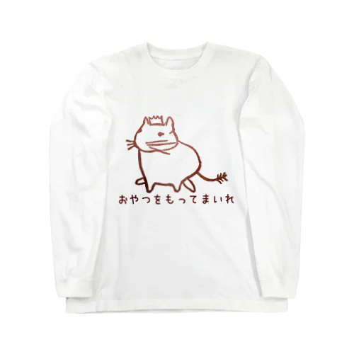 テグタン陛下 Long Sleeve T-Shirt