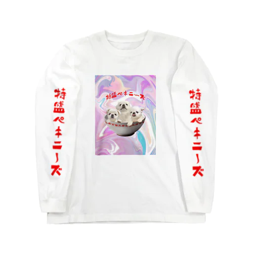 特盛ペキニーズ ロングスリーブTシャツ