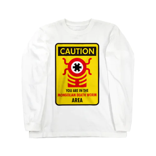 モンゴリアン・デス・ワーム出没注意 Long Sleeve T-Shirt