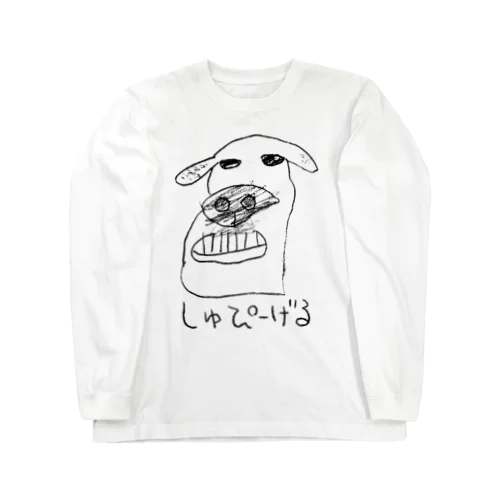 しゅぴーげる Long Sleeve T-Shirt