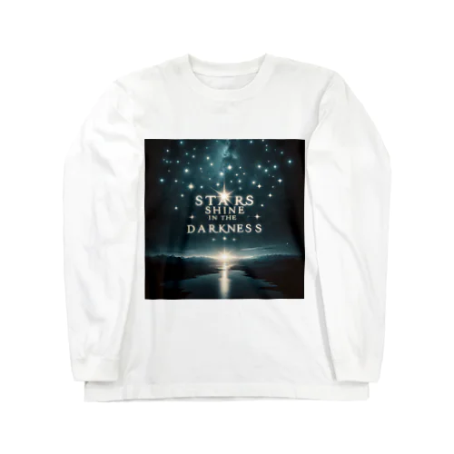 「星は闇に輝く」 Long Sleeve T-Shirt