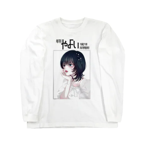 あ Long Sleeve T-Shirt