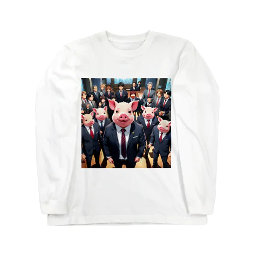 会社のりーだーしっぷちーむにするみにぶた参加 Long Sleeve T-Shirt