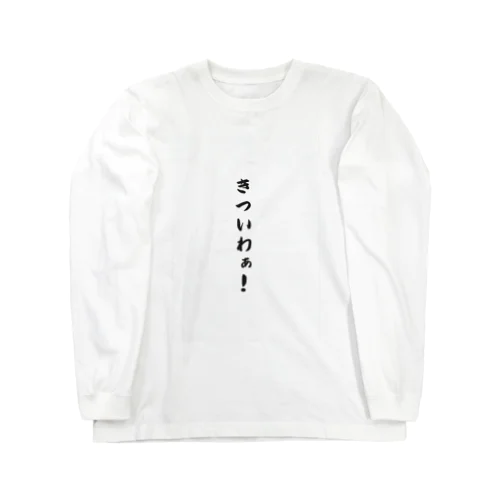 関西弁おもしろフレーズ Long Sleeve T-Shirt