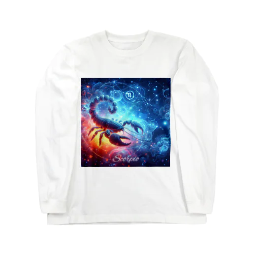 星のきらめき　蠍座イメージ ロングスリーブTシャツ