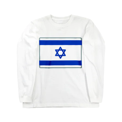 イスラエルの国旗 Long Sleeve T-Shirt