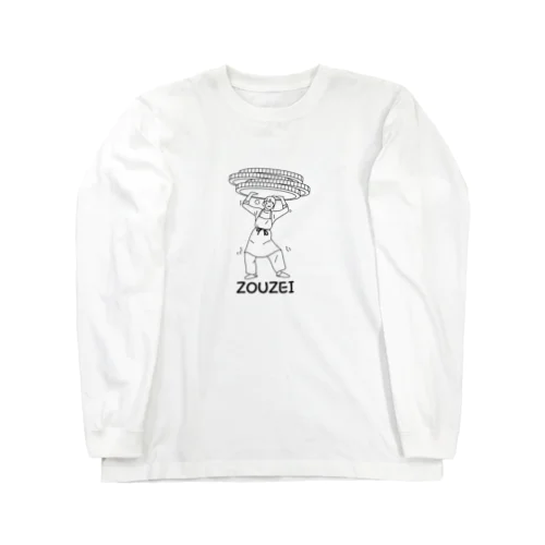 増税 Long Sleeve T-Shirt