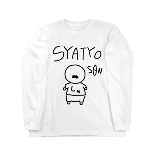 SYATYO SAN ロングスリーブTシャツ