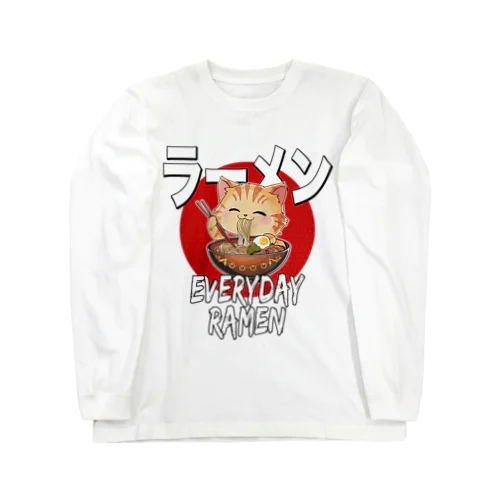 毎日ラーメン猫ちゃん ロングスリーブTシャツ