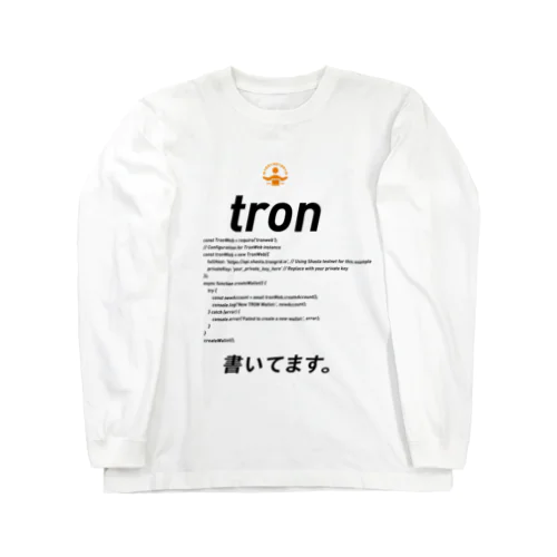 「コード書いてます」Tシャツ Long Sleeve T-Shirt